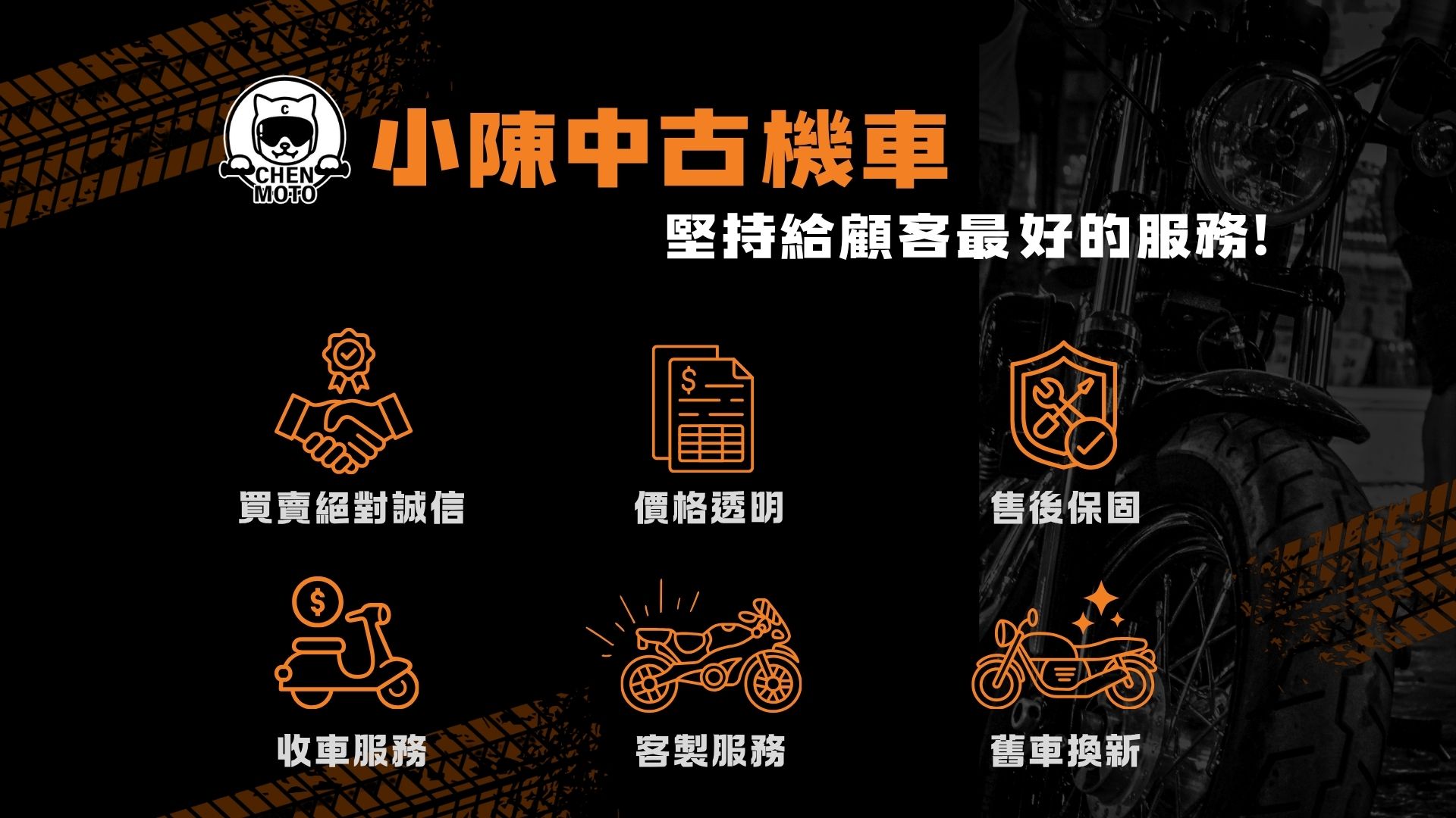 想買賣二手機車推薦小陳中古機車